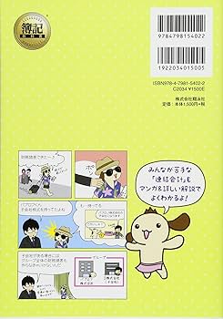 日商簿記２級　パブロフ流　４冊 簿記教科書 パブロフ流でみんな合格 日商簿記2級 工業簿記