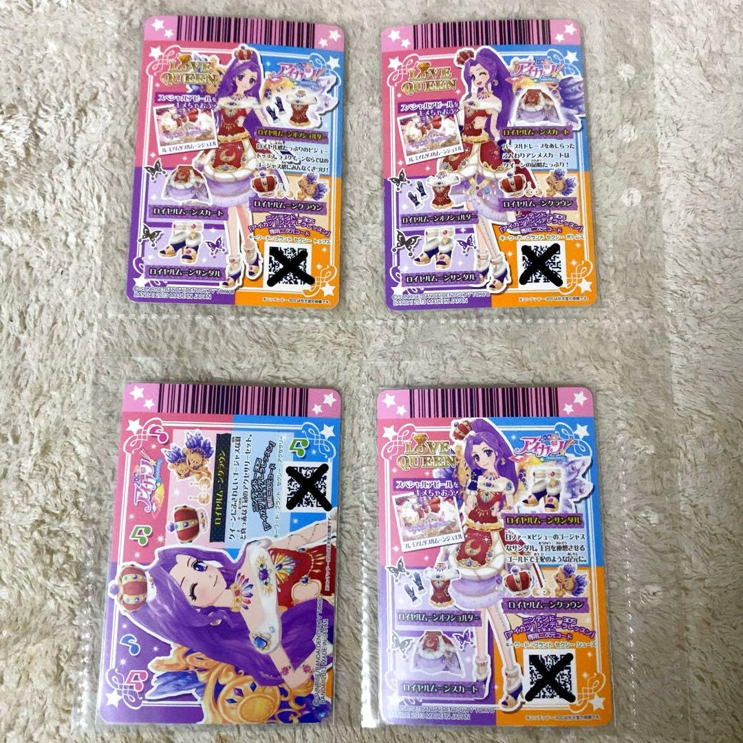 アイカツカード　ロイヤルムーンコーデ　5枚セット Amazon.co.jp: アイカツ カード ロイヤルムーンコーデ