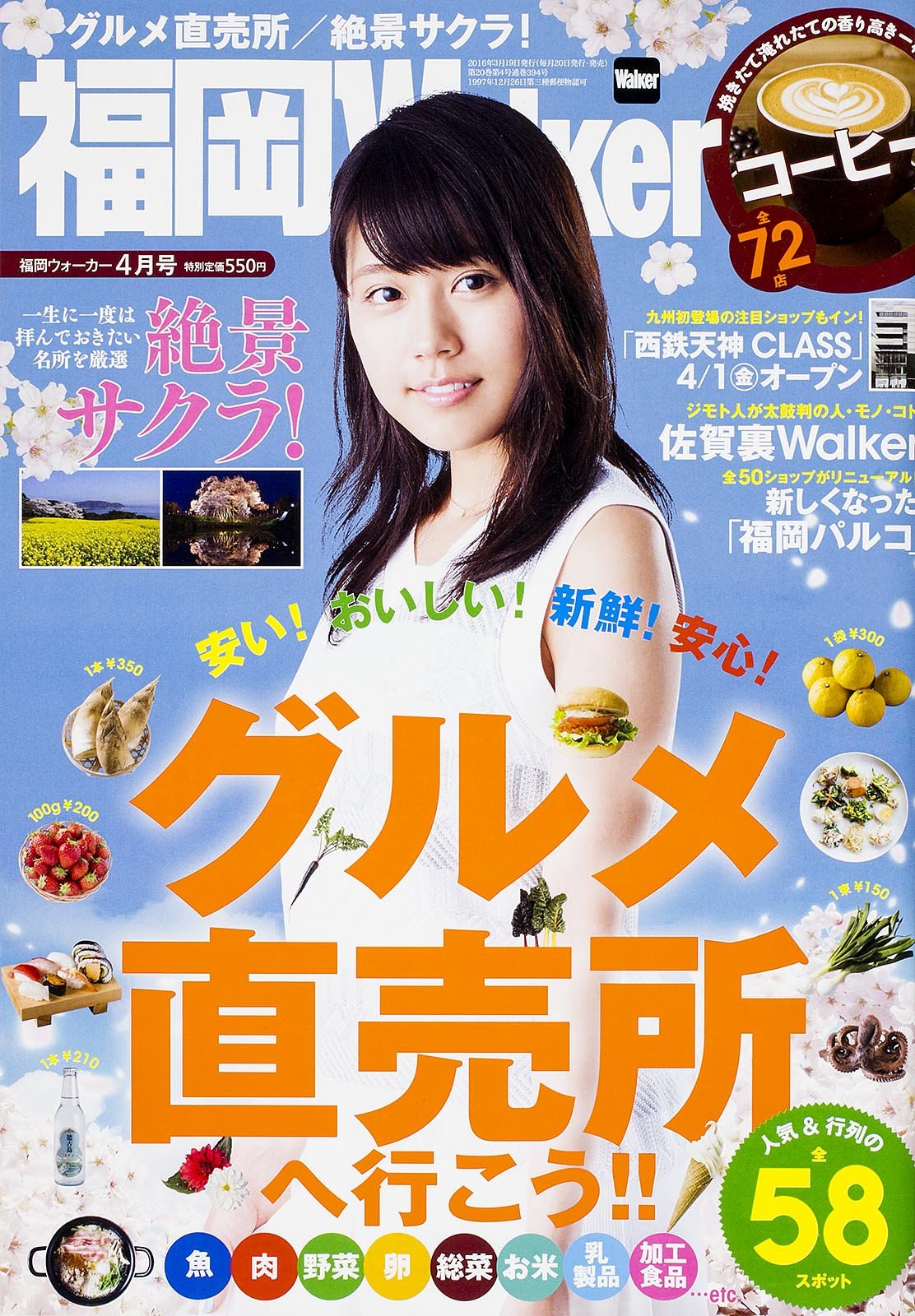 福岡ウォーカー28年4月号 本 通販 Amazon