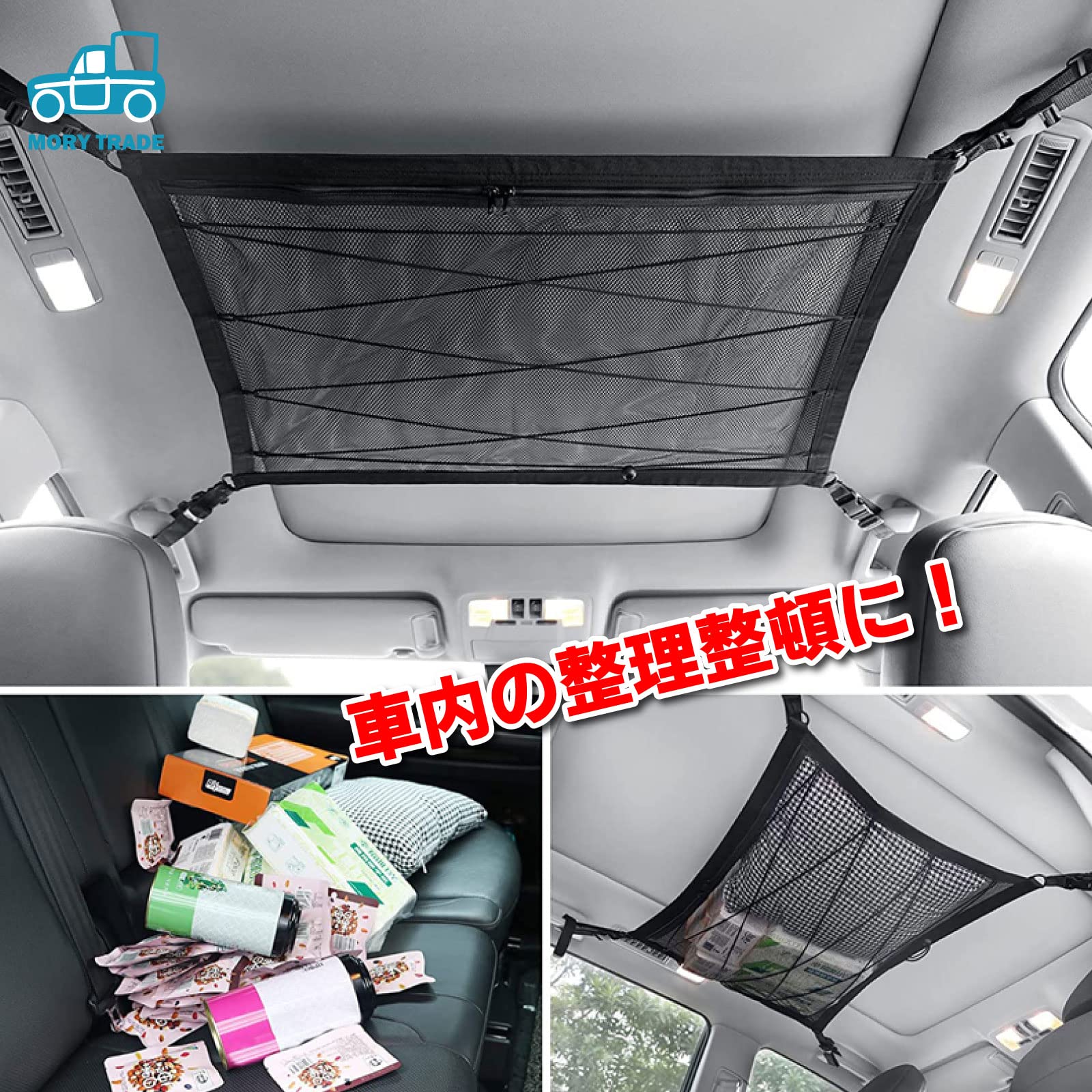 Amazon | morytrade 車 収納 天井 ネット ラゲッジネット 車内収納 