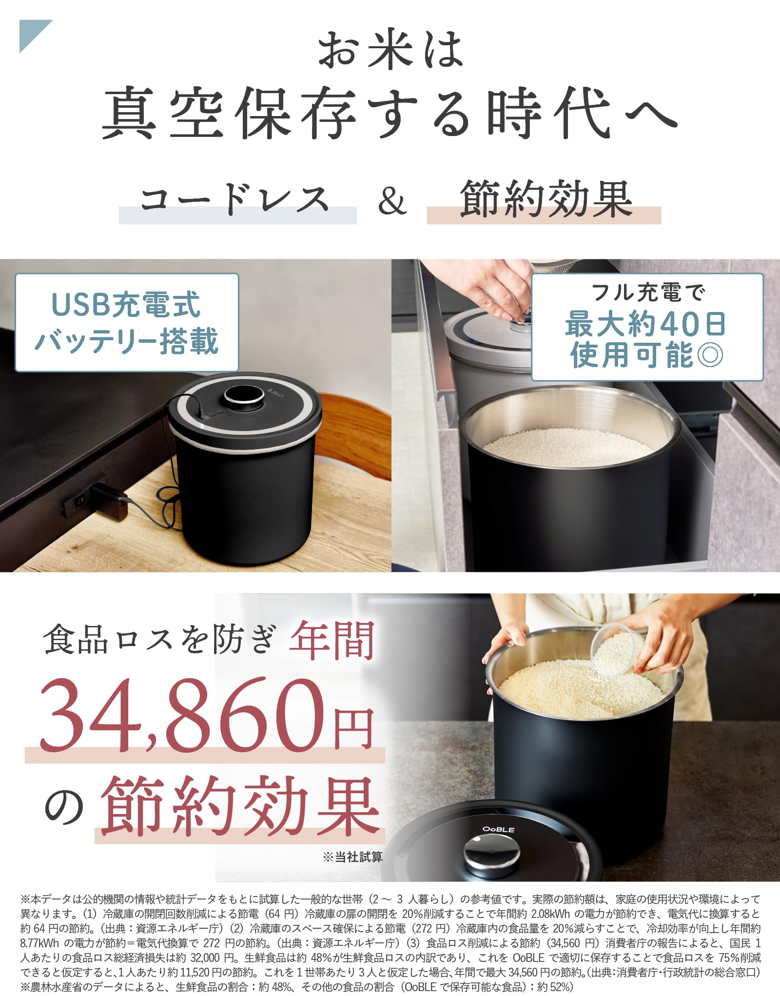 Amazon｜[OoBLE 公式] オーブル 真空米びつ ステンレス製 10kg 【お米