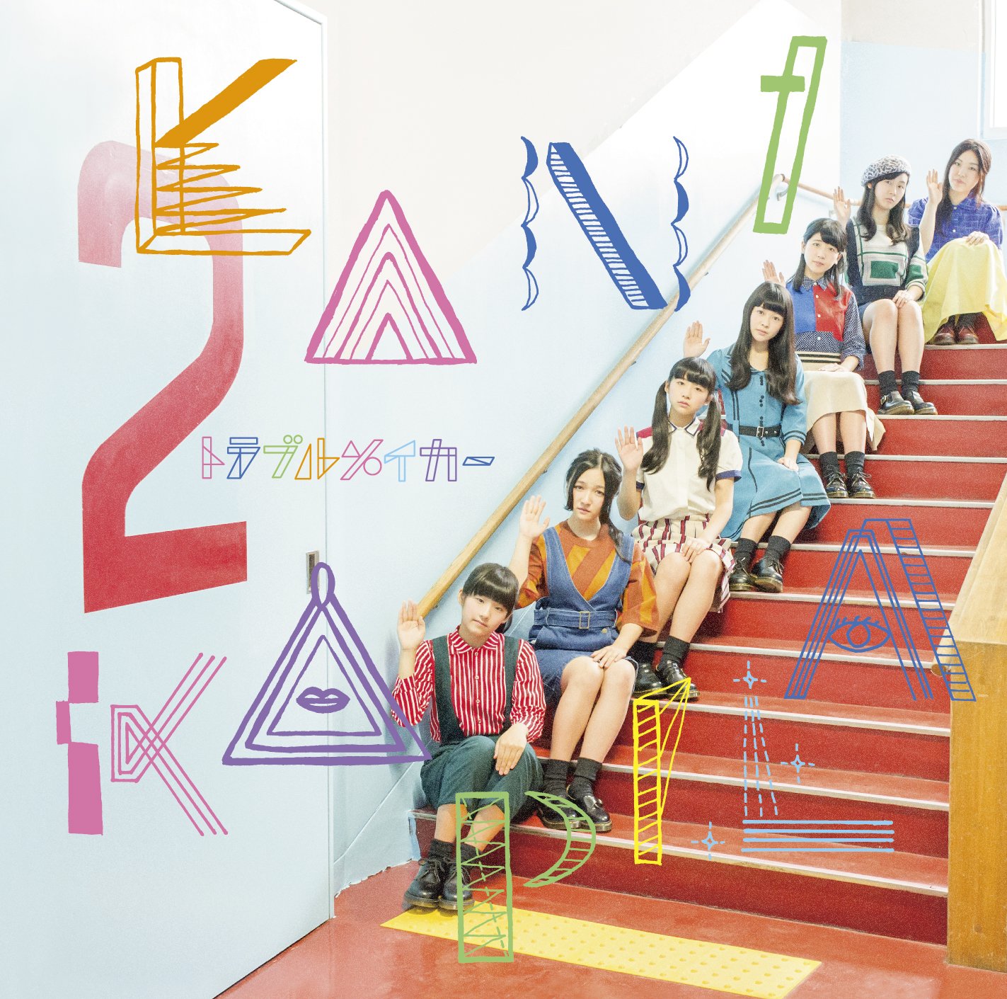 邦楽 Slimcat Emily / Stop The Beat トラブルメイカー: Amazon.sg: Music