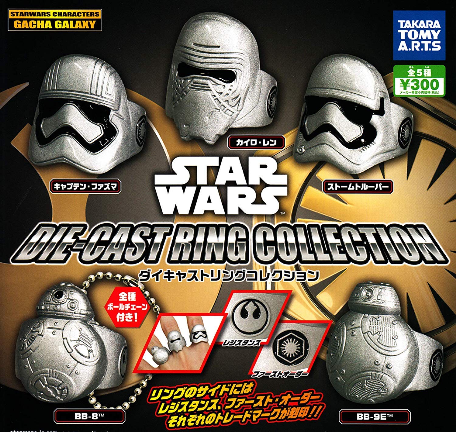 海外輸入 STAR WARS LFIGS ダイキャスト 4体セット Amazon.co.jp: スター・ウォーズ ダイキャストリングコレクション [全5