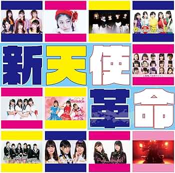新天使革命(Type-B): Amazon.ca: Music