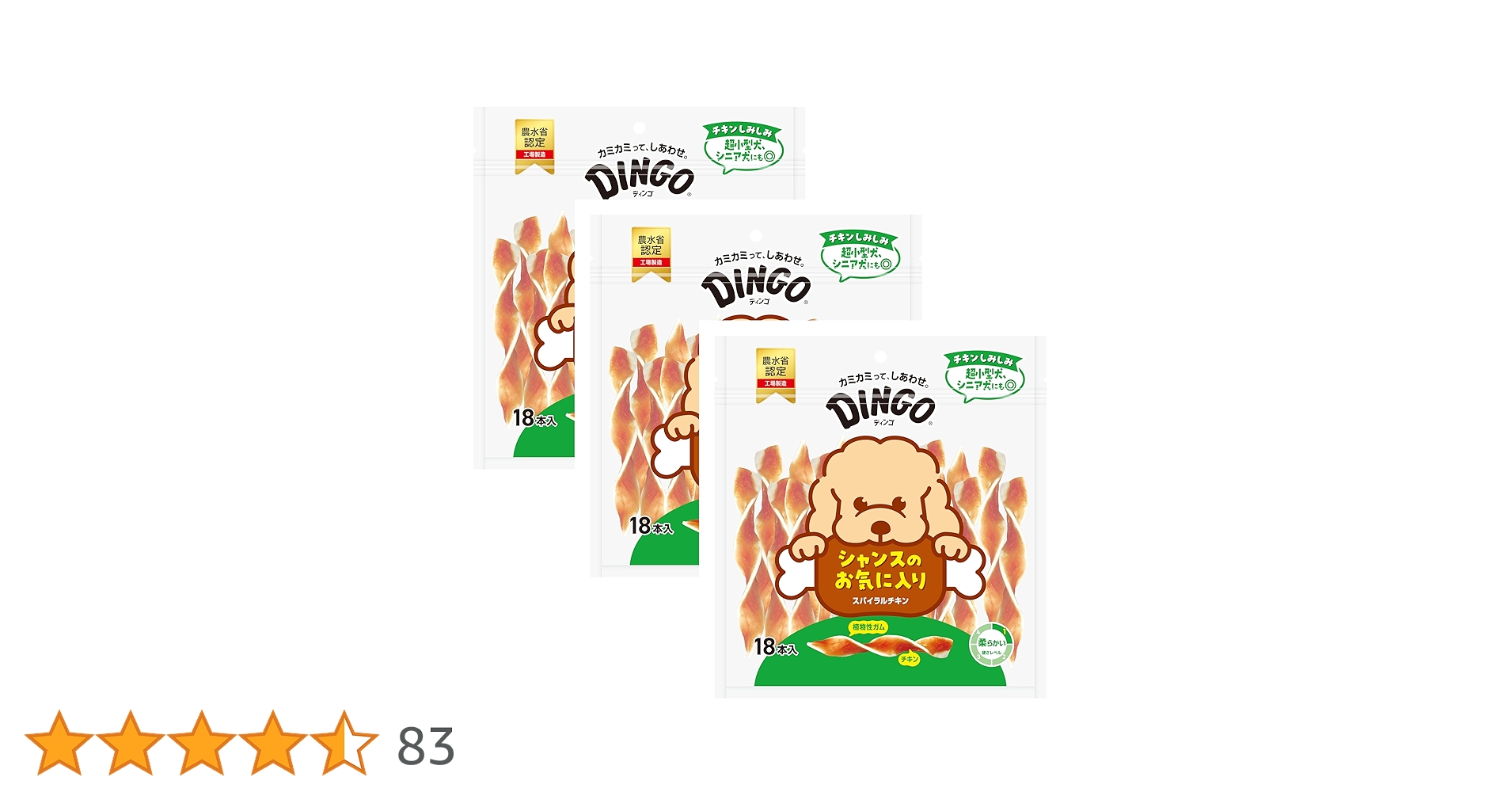 ディンゴちゃん Amazon.co.jp: ディンゴ (Dingo) 犬 おやつ スパイラルチキン 18