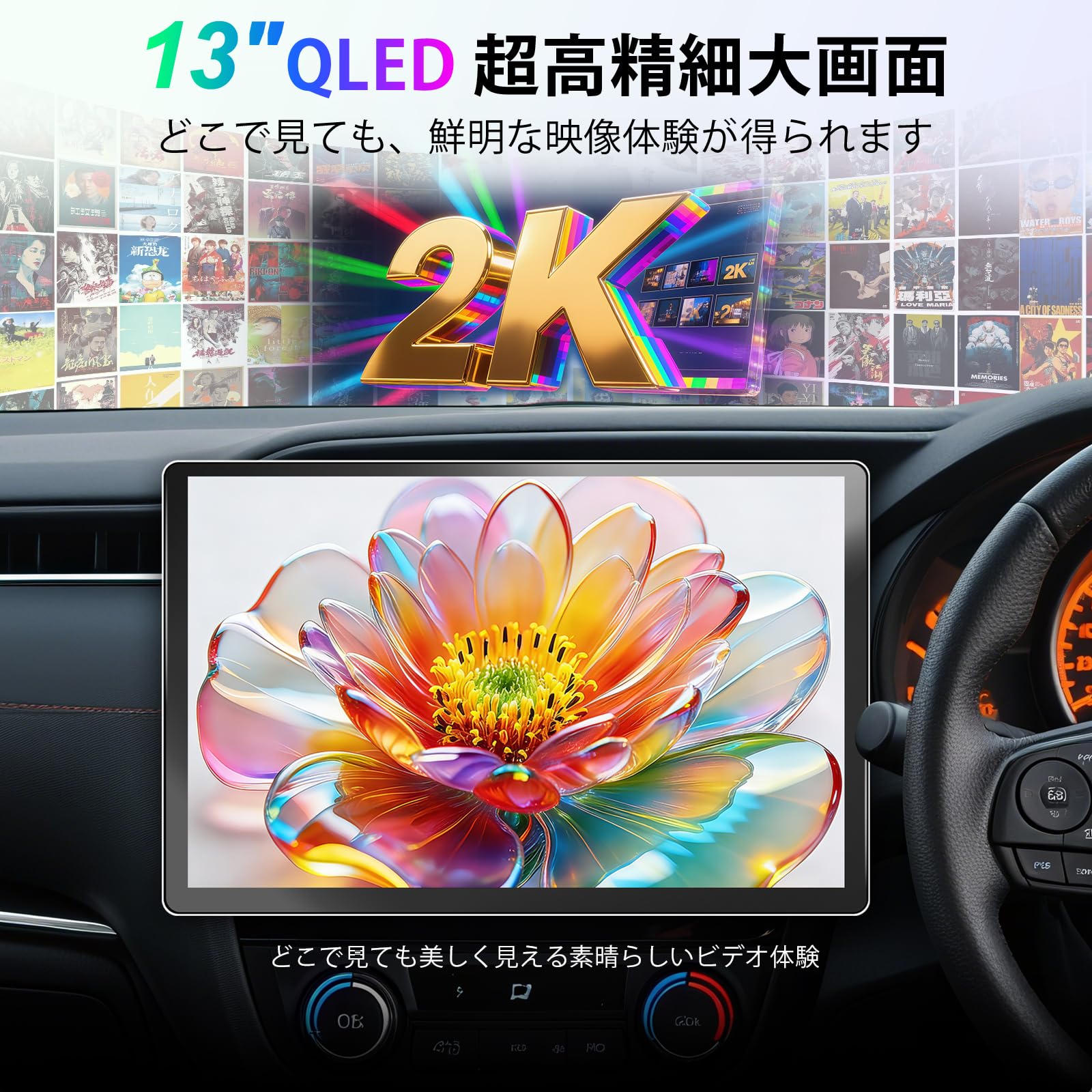 Amazon.co.jp: 2Din 13.3インチ 2K/QLED液晶画面 モニタは270度回転