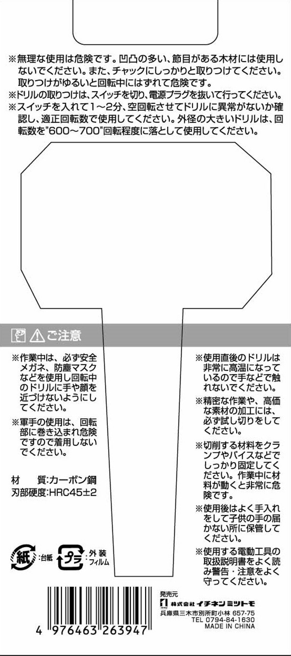 キリキリページ コの字ブラケット （Y34/F50 R側） 商品詳細 広島県東広島市西条