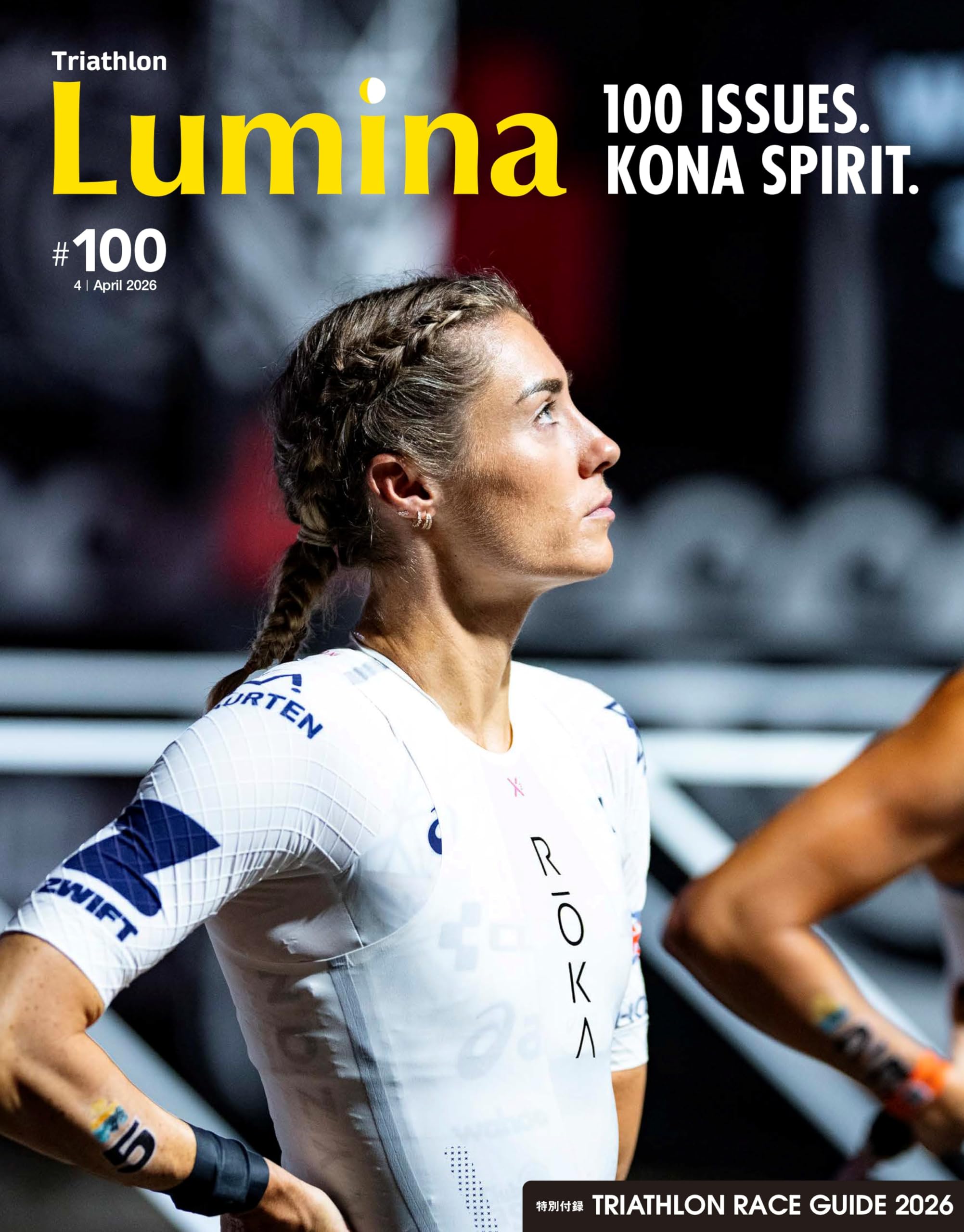 雑誌]Triathlon Lumina(トライアスロン・ルミナ)2026年4月号