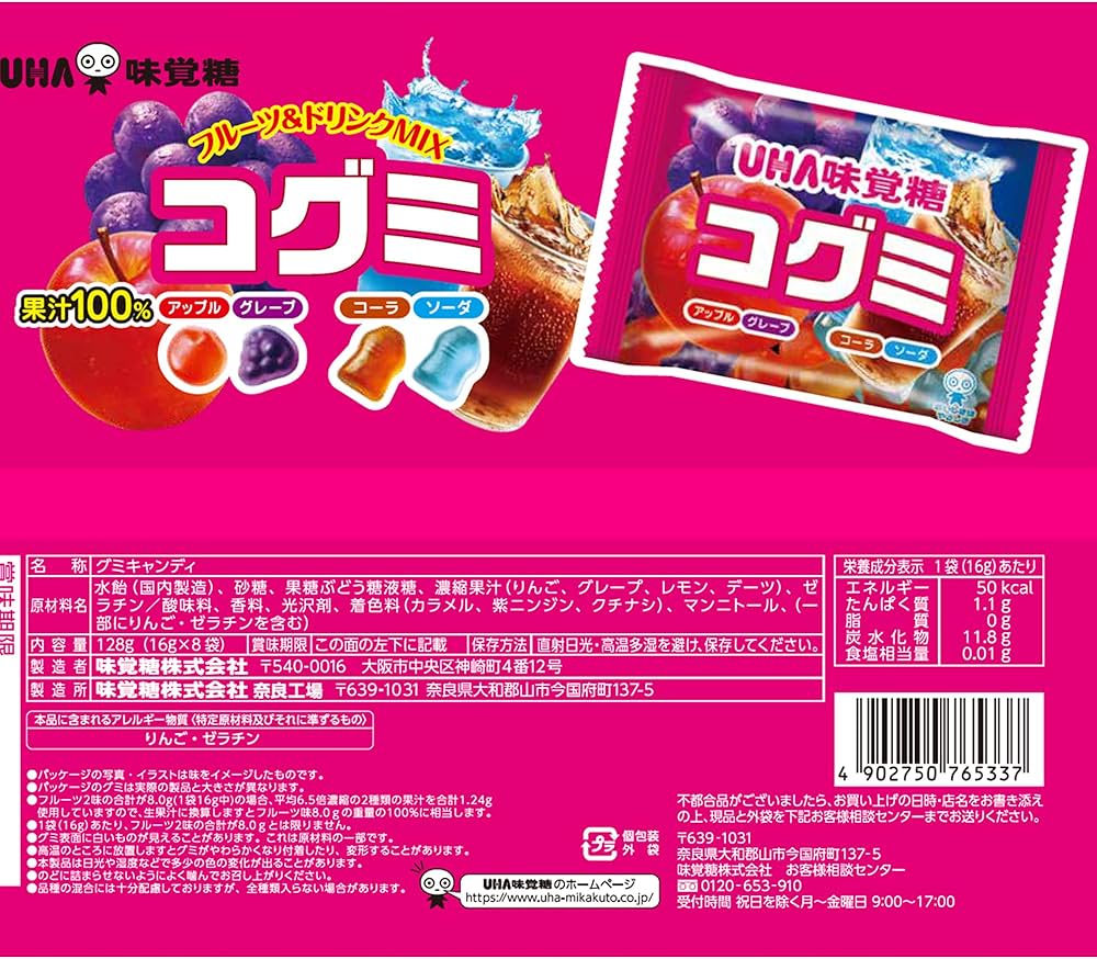 クミコ Amazon | UHA味覚糖 コグミ ファミリーパック 128g×16袋 | UHA味覚糖