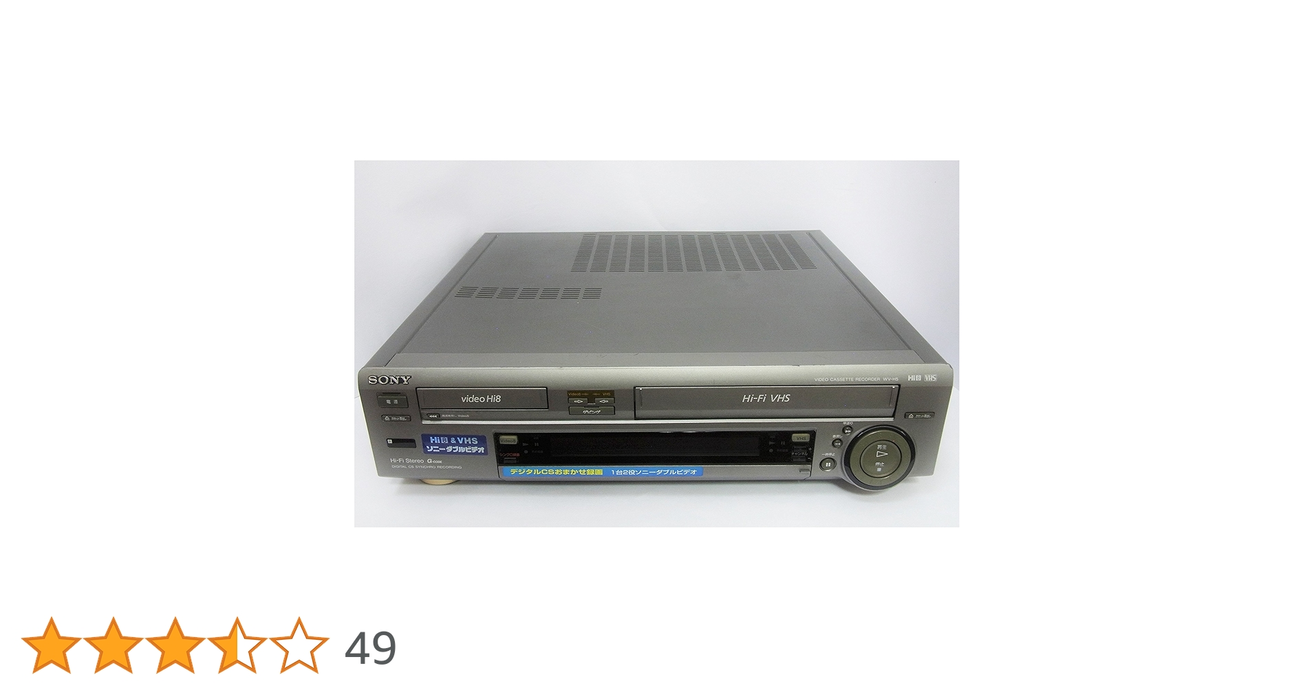 Amazon | SONY WV-H5 VHSハイファイ／ステレオハイエイトビデオデッキ