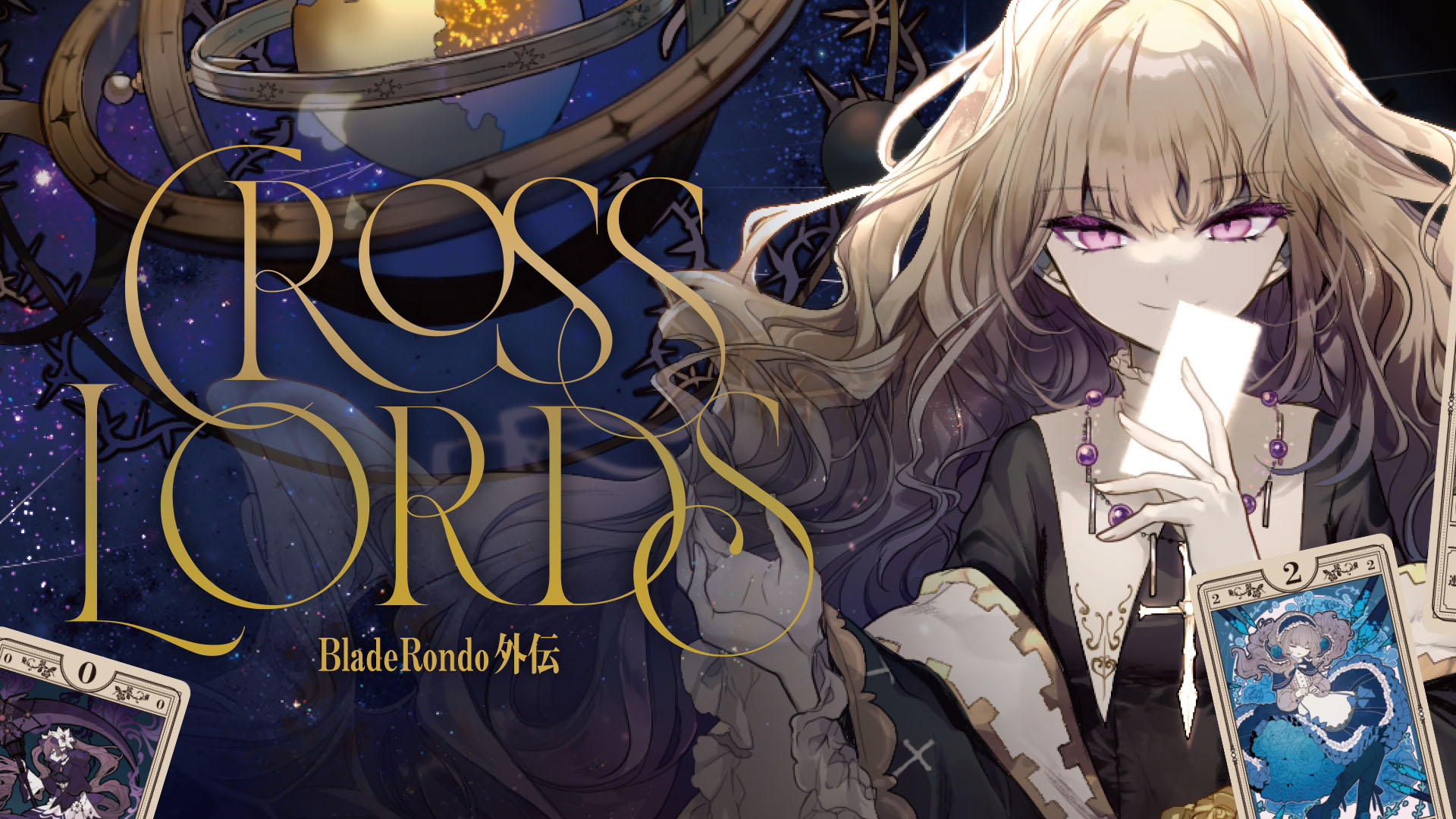 Amazon.co.jp: Domina Games: Blade Rondo