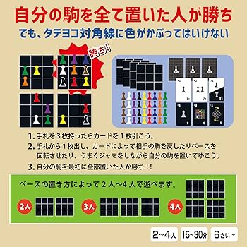 Amazon | テンヨー(Tenyo) いちばんいじわるな人が勝つ?! 頭脳と