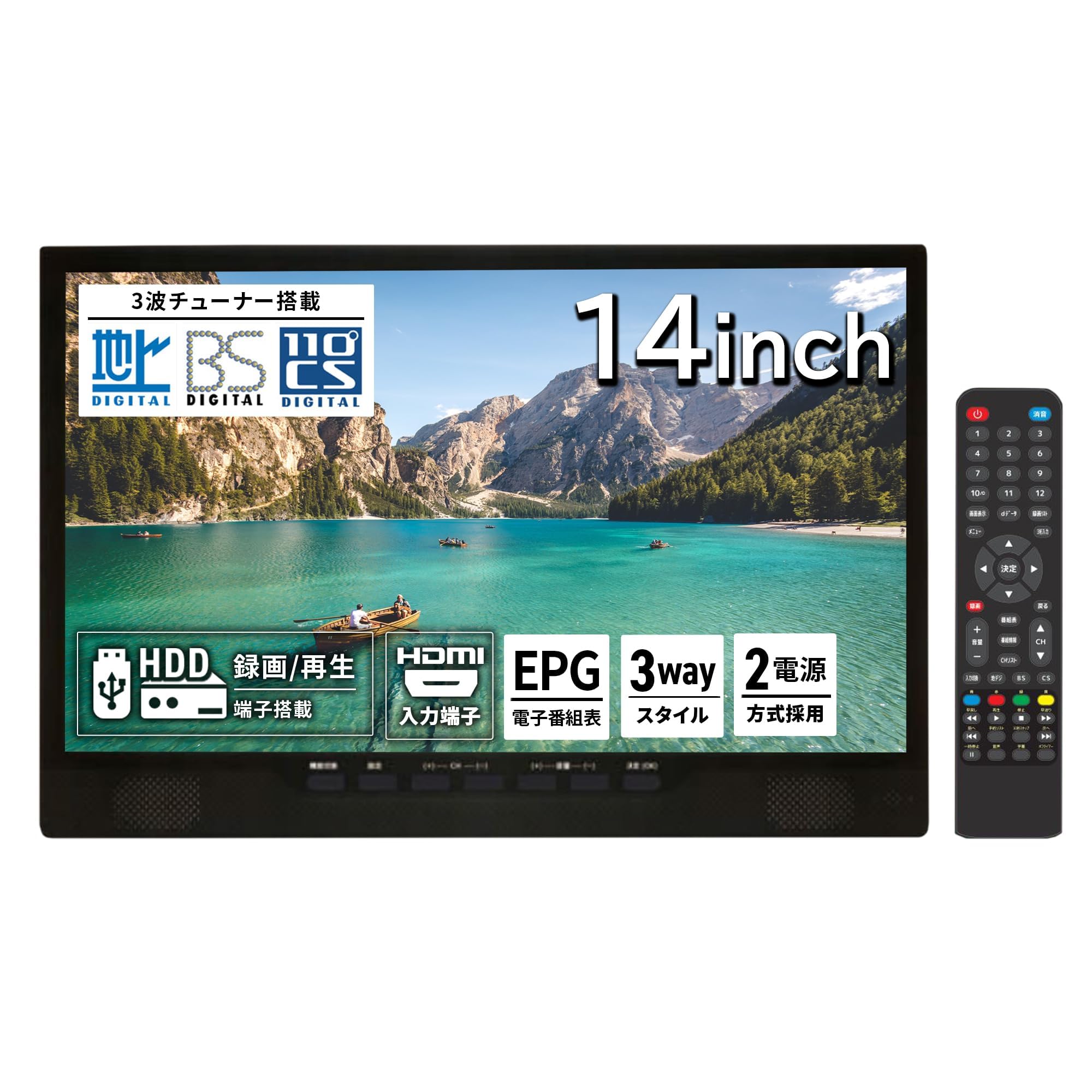 Amazon | 14型 ポータブルテレビ 【14インチ・3波対応】 録画機能付き
