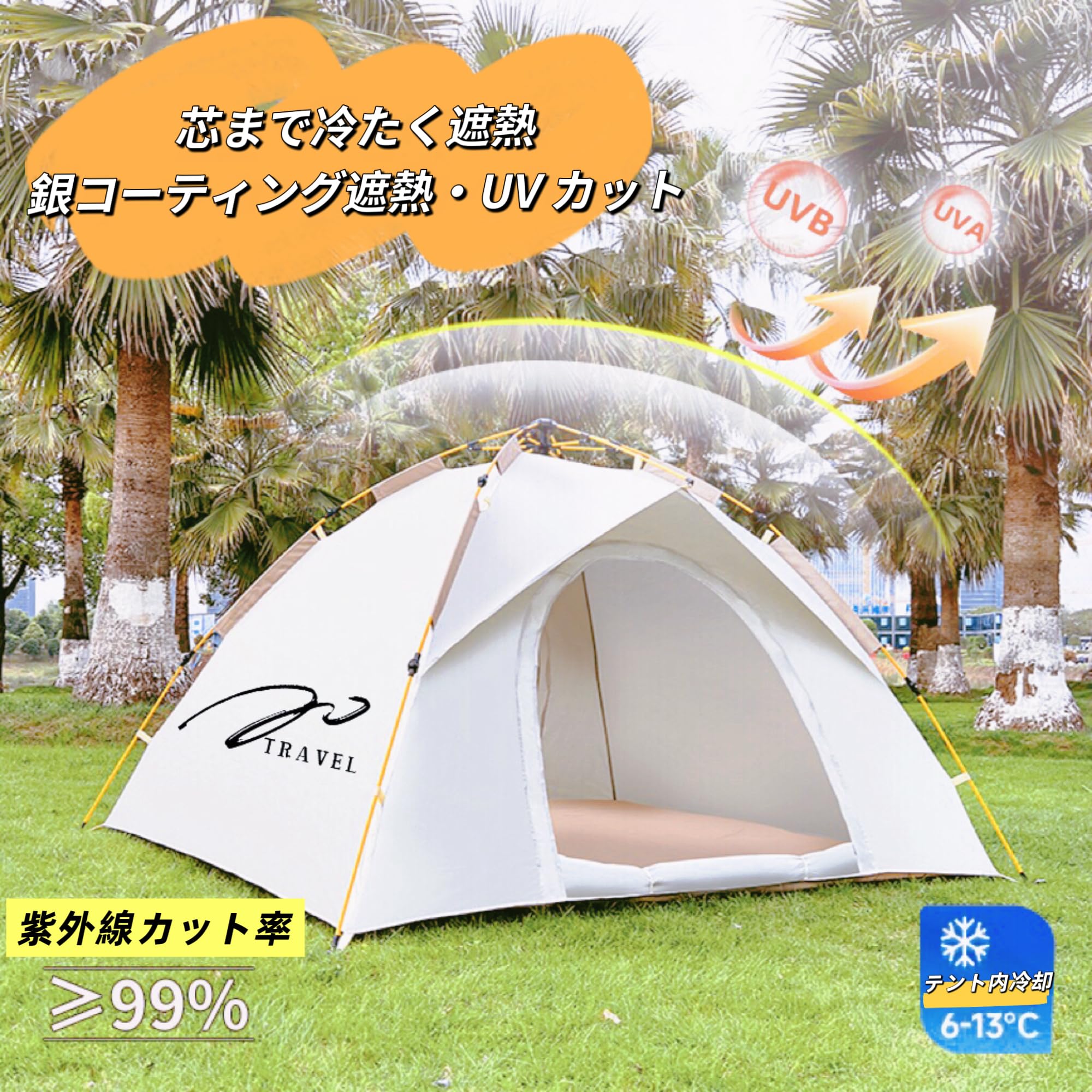 Amazon.co.jp: TRAVEL ワンタッチテント 2人用 2.3kg超軽量 10秒設営