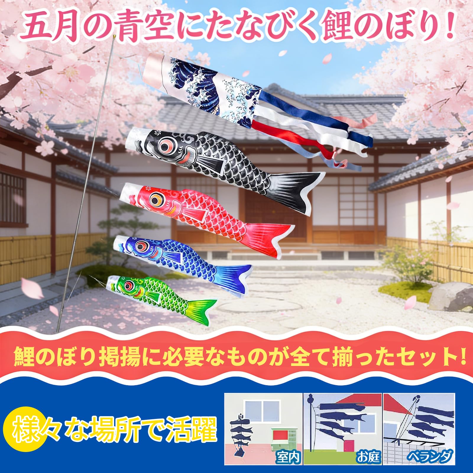 こいのぼり 鯉のぼり 【鯉4匹 吹流し1.4m 黒鯉1m 赤い緋鯉 0.7m 青鯉 0.6m 緑鯉 0.55m 2m伸縮旗ポール付 】 ベランダこいのぼり ベランダ用 こいのぼりポール ミニこいのぼりこどもの日 初節句 お祝い 五月五日 子供の日 端午の節句 ベランダ 室内 絵本 庭園 お庭 出産祝 各種贈答·御祝 - 4