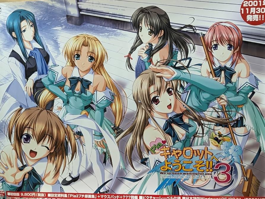 piaキャロットヘようこそ        販促非売品ポスター ☆激レア☆Pia・キャロットへようこそ!! ゲーム販促用チラシ