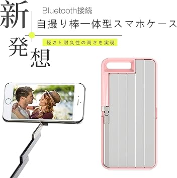 Amazon Seajic自撮り棒付きスマホカバー Iphone6 6s 7 8 Iphone Plus6 6s 7 8 Iphoneplus用 ピンク Nantuo 自撮り棒