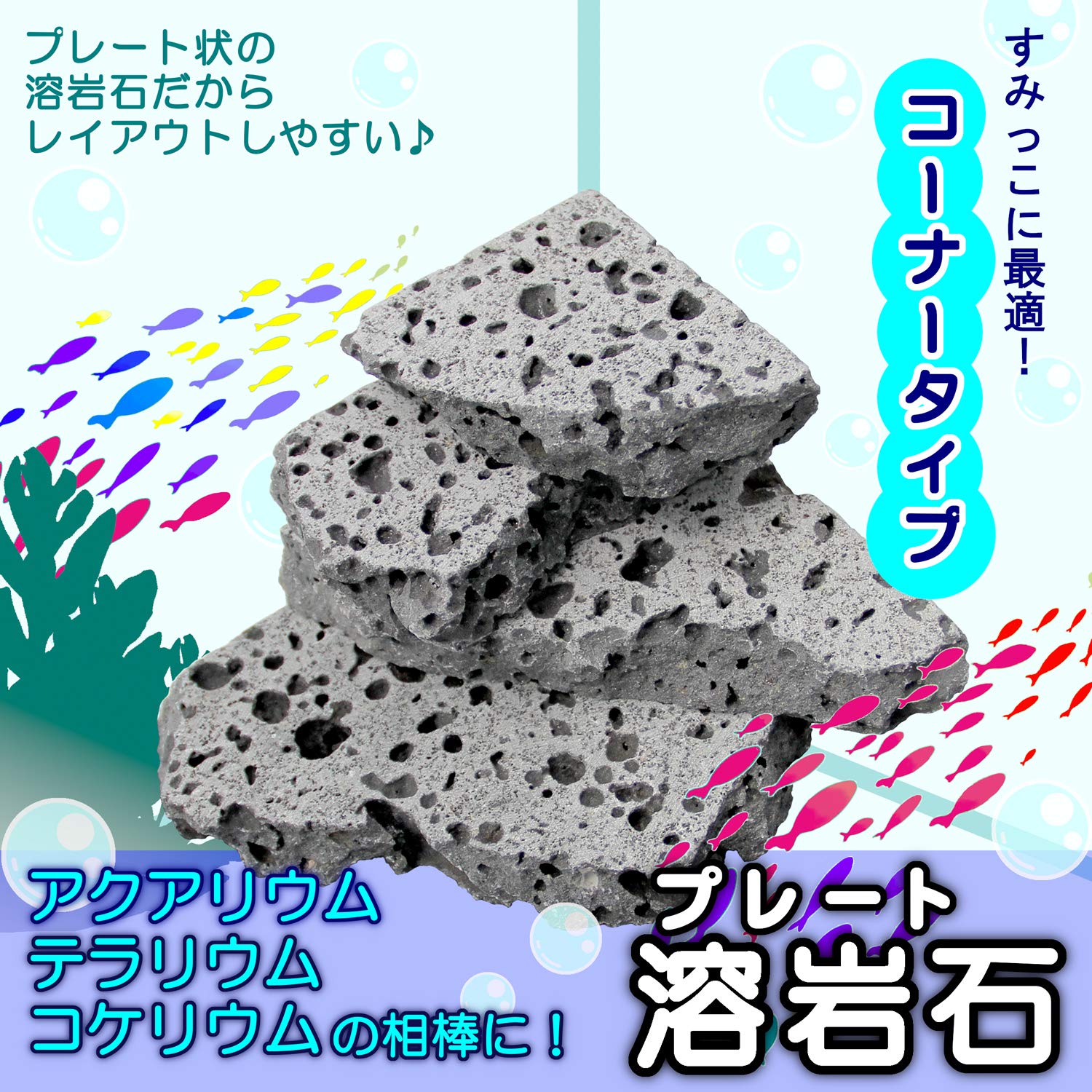 FRP製　岩　店看板　インテリア　水槽　岩 FRP製 岩 店看板 インテリア 水槽 岩 FRP製 岩 店看板