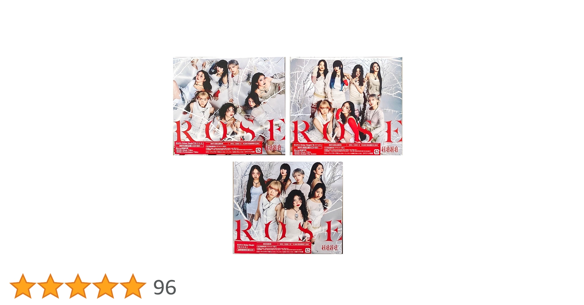 【トレカ付き】 ROSE HANA 3形態セット Amazon.co.jp: 【3形態セット】 ROSE (初回生産限定盤A＋初回