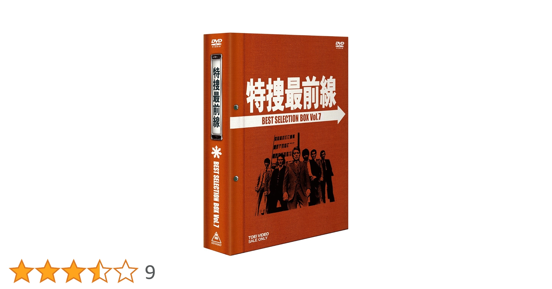 Amazon.co.jp: 特捜最前線 BEST SELECTION BOX Vol.7【初回生産