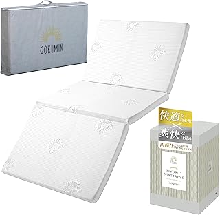 GOKUMIN マットレス 三つ折り 高