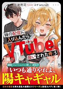 Ëå¤ÎÇÛ¿®¤ËÆþ¤ê¹þ¤ó¤À¤éVTuber°·¤¤¤µ¤ì¤¿·ï