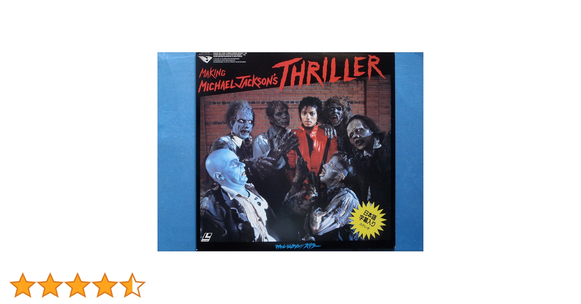 Amazon.co.jp: スリラー [Laser Disc] : マイケル・ジャクソン