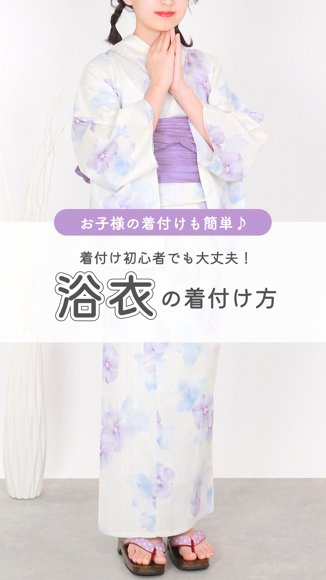 Amazon | [KYOETSU] [キョウエツ] 浴衣セット 女の子 生成り