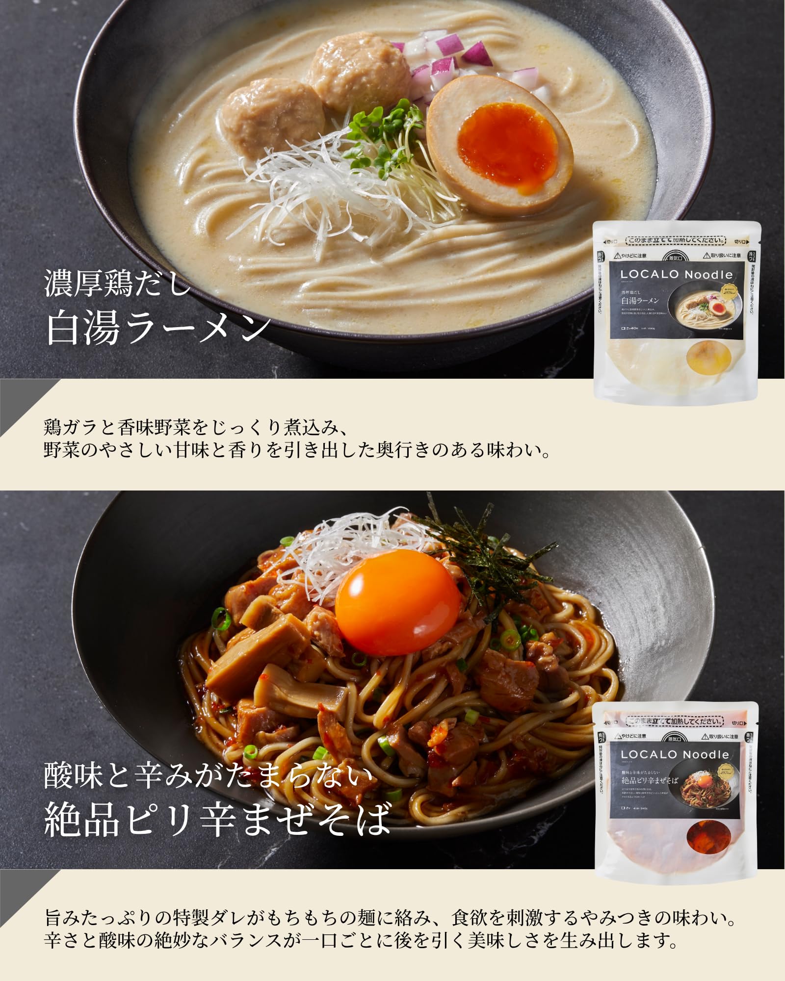 Amazon.co.jp: 【1食約300kcal】LOCALO Noodle ロカロヌードル 4食