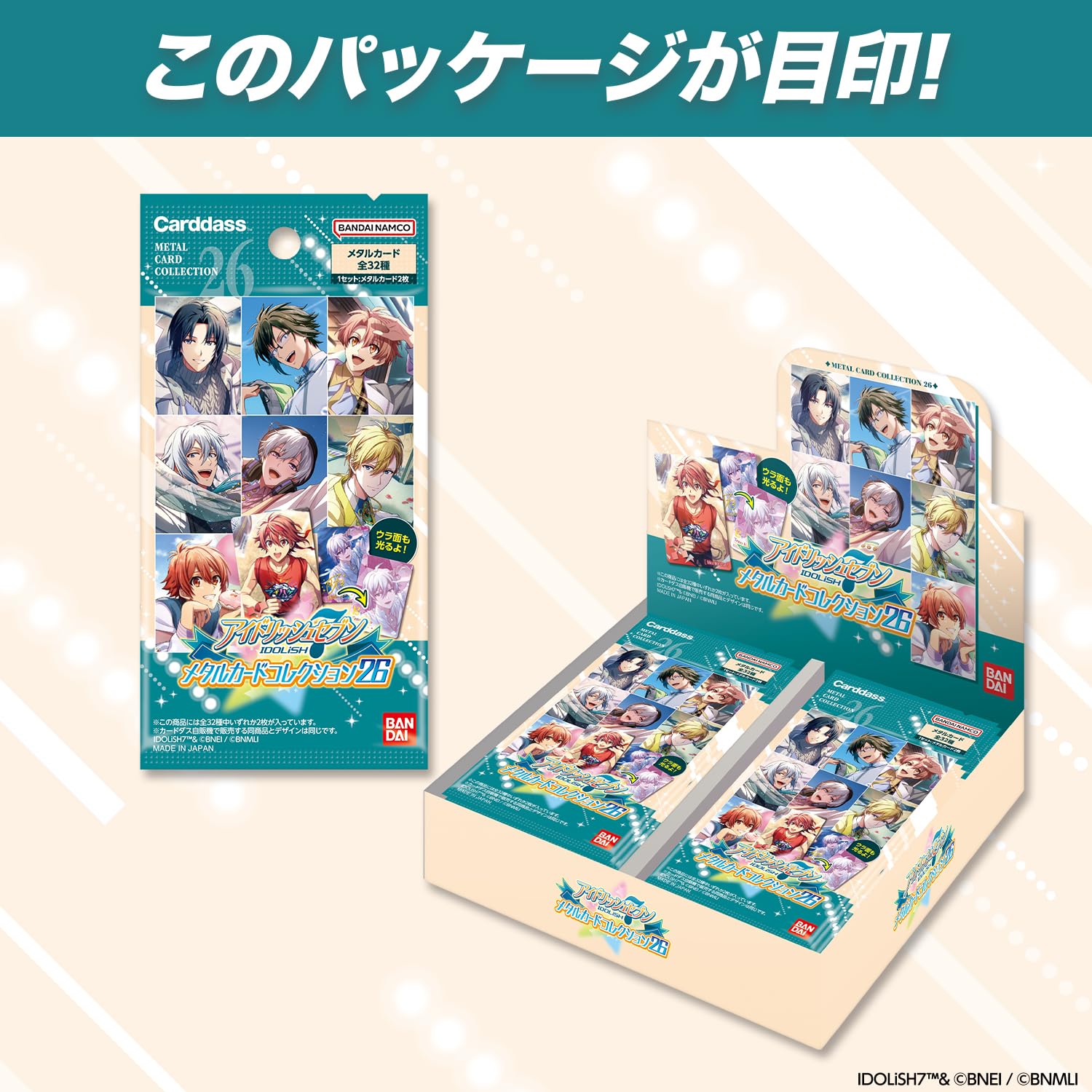 Amazon.co.jp: [バンダイ(BANDAI)] アイドリッシュセブン メタルカード