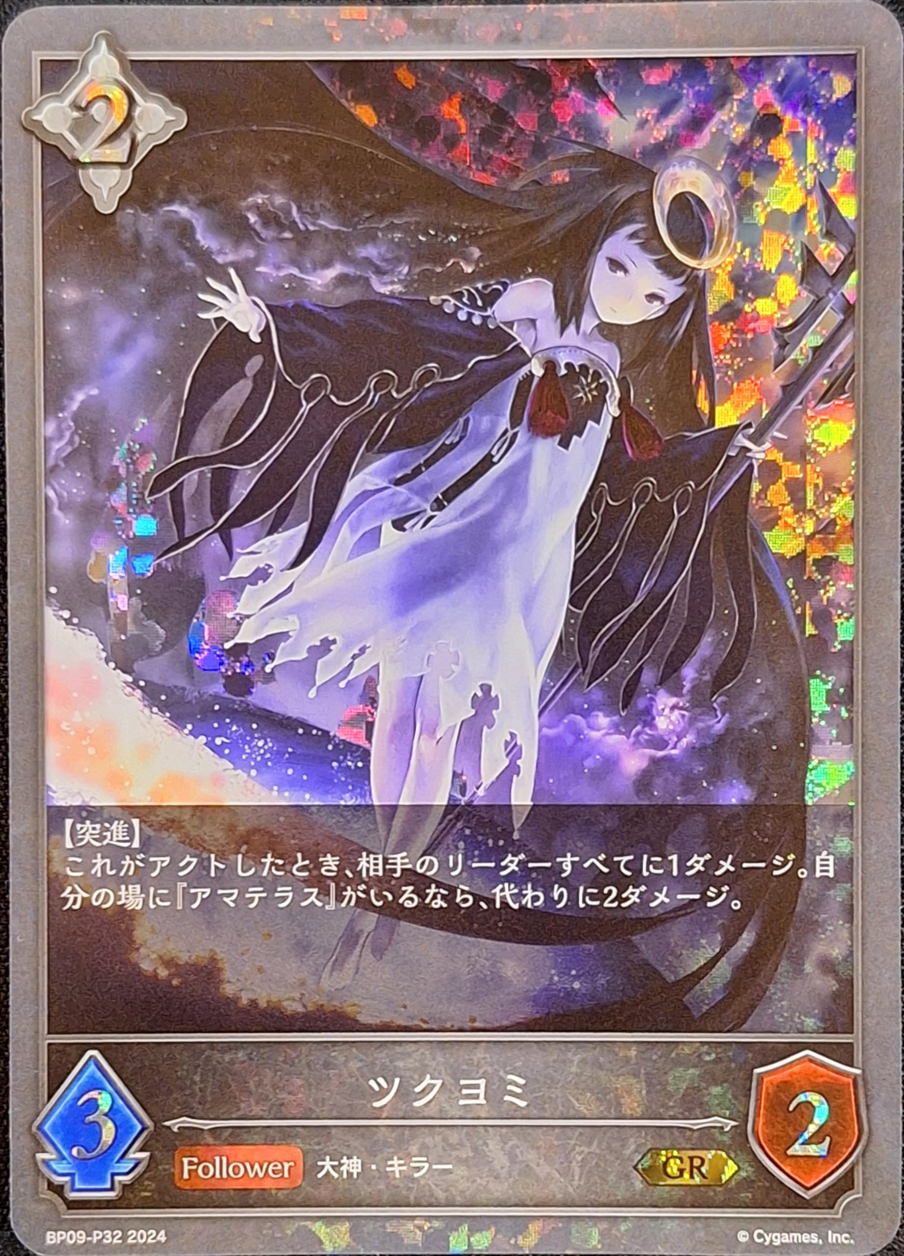 Amazon.co.jp: Shadowverse EVOLVE シャドウバース エボルヴ 9弾 光影