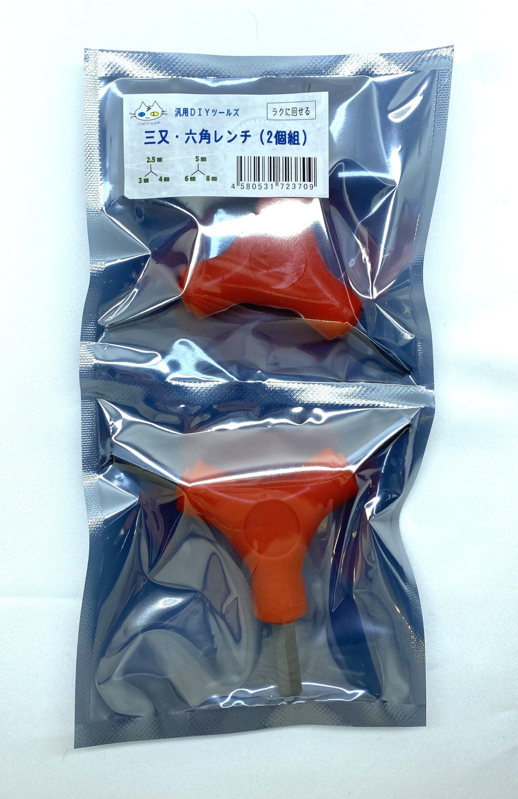 Amazon | 三又・六角レンチ（2個組）(2.5、3、4mm / 5、6、8mm