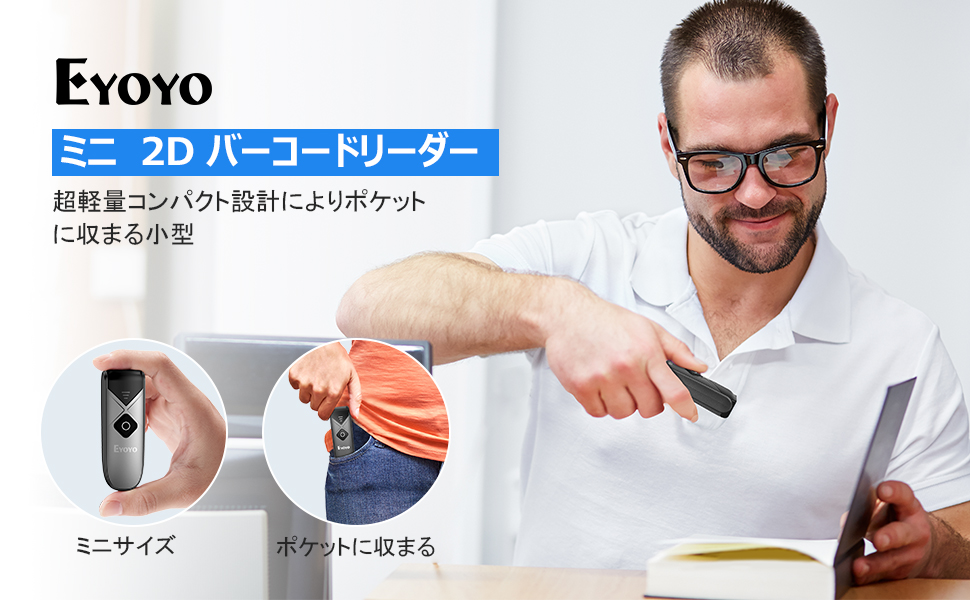 Amazon.co.jp: 【2026年新型】Eyoyo 小型 バーコードスキャナー 𝐐𝐑