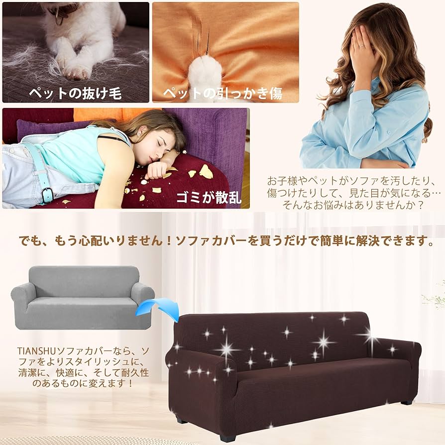 ストレッチフィットソファカバー 3人掛け用 ベージュ Amazon｜TIANSHU ソファーカバー 3人掛け 肘付き マルチカバー