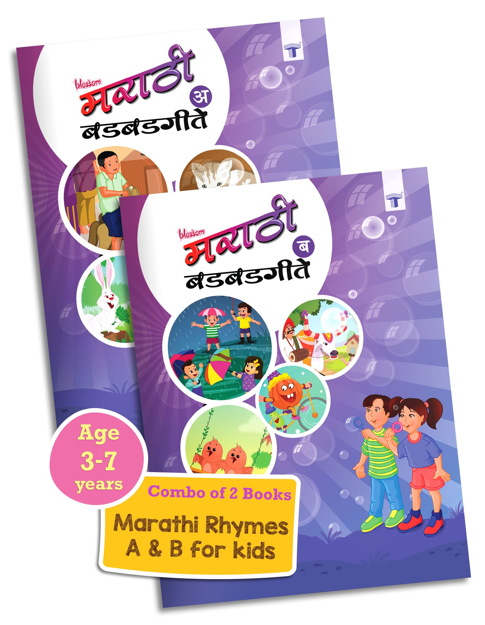 Blossom Marathi Rhymes Books for Kids 3 to 7 Years | Marathi Badbad Geete with Colourful Pictures | 44 Nursery Rhymes / Poetry in each books | 2 Books