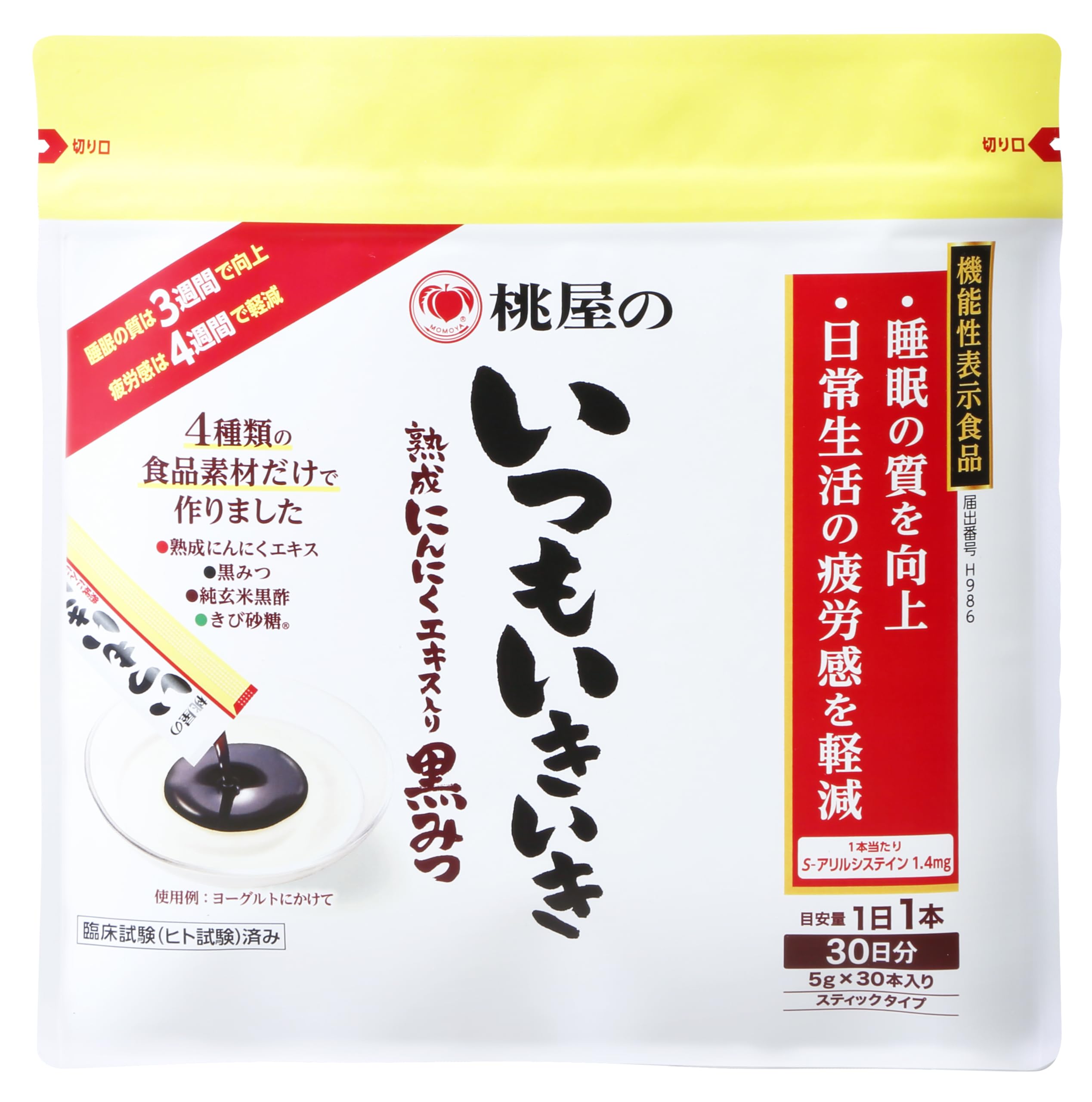 Amazon.co.jp: 【公式】桃屋のいつもいきいきβ 5g×30本 [睡眠の質向上
