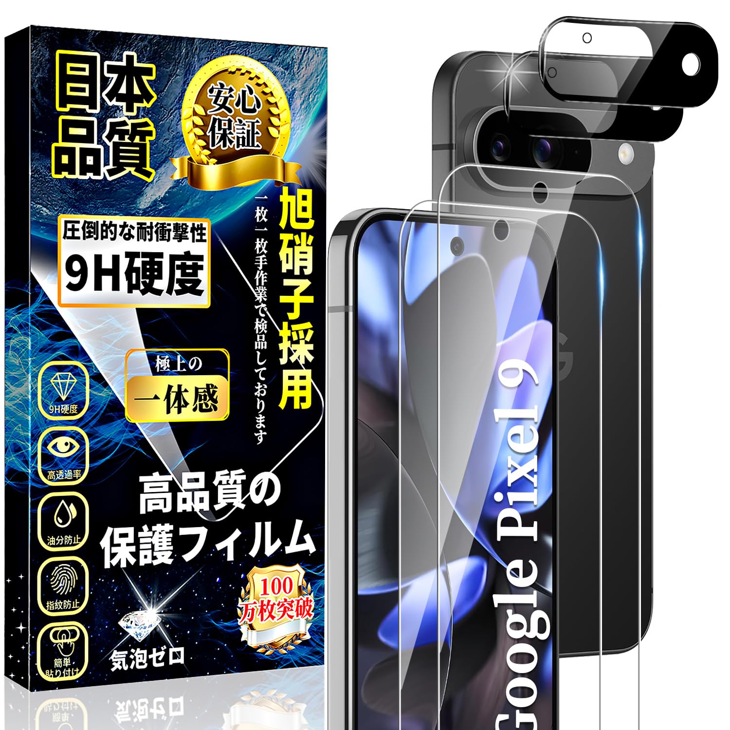 【美品・送料無料】google Pixel9 黒 強化ガラスシート・ケース付 Amazon | 対応 Google Pixel9 ガラスフィルム (2枚)＋ Google