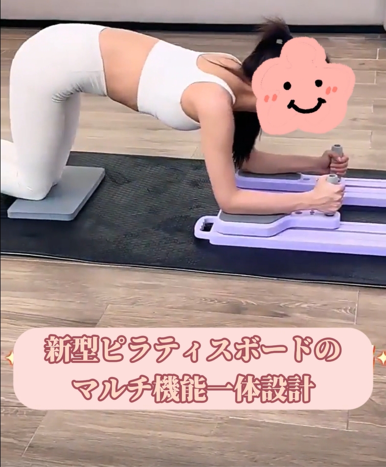 Amazon | ピラティスボード 折り畳み可能 多機能トレーニングボード