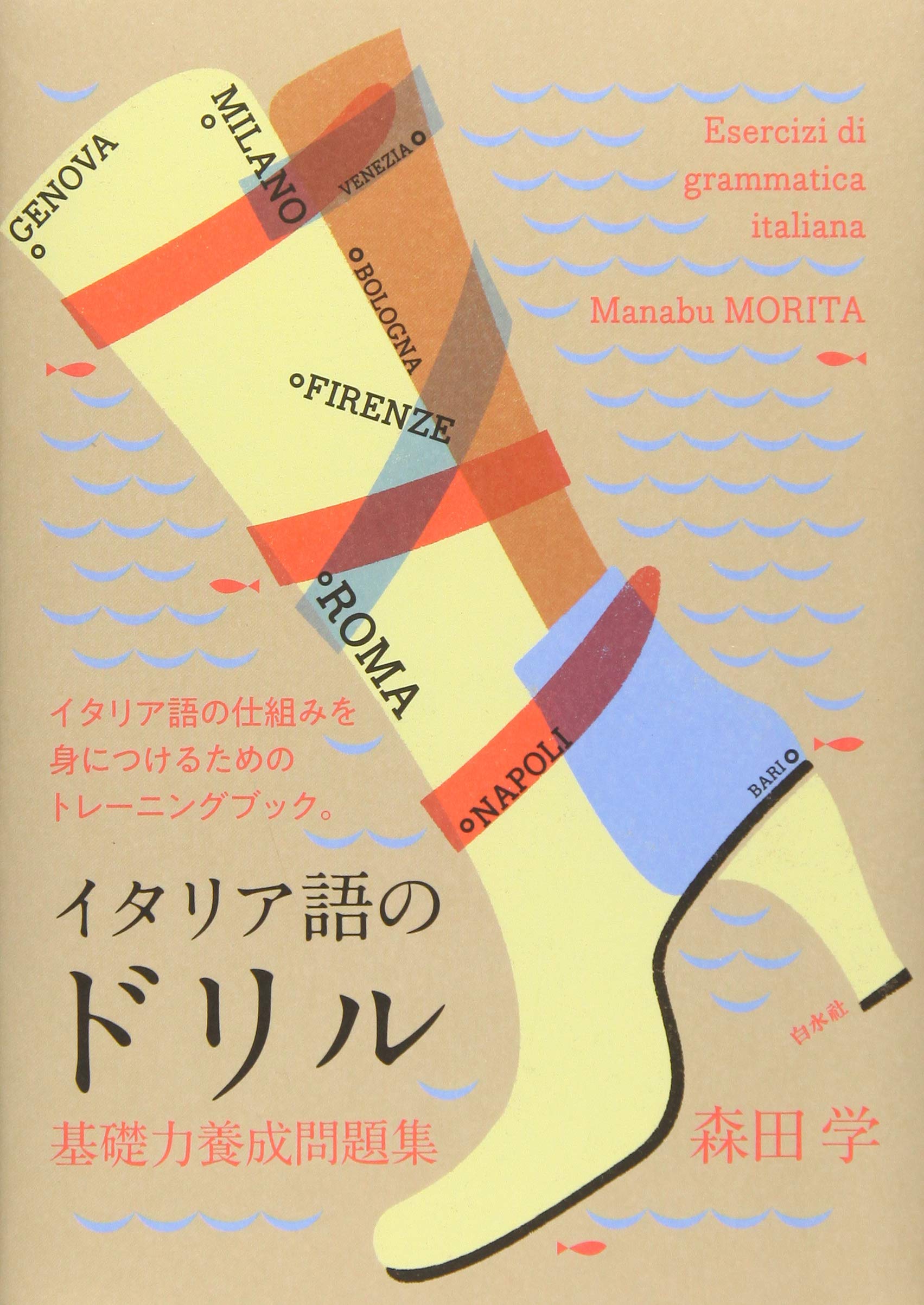 Moat イタリア語（A） Moat イタリア語（A） Moat イタリア語（A） ロマンス言語学概論