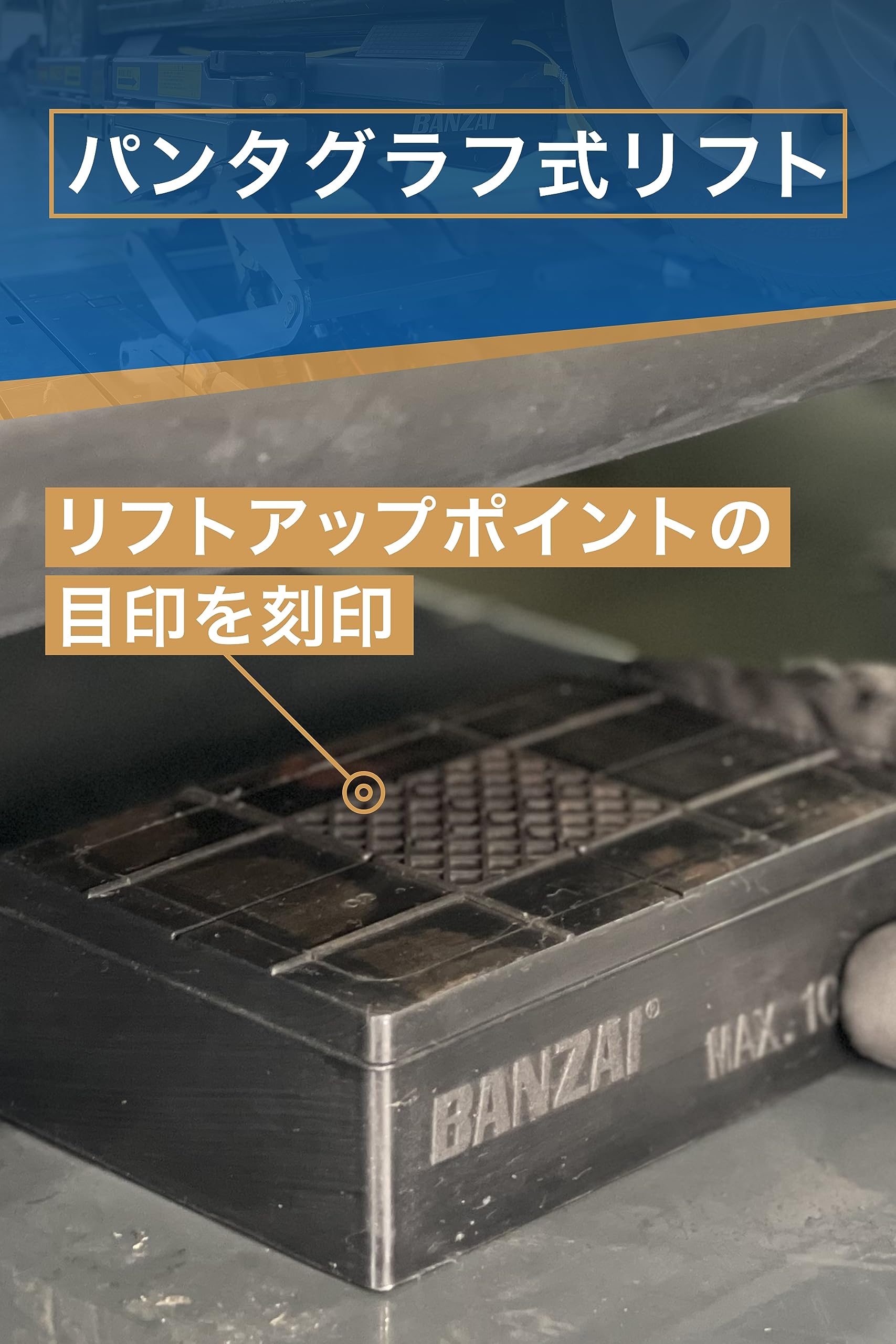Amazon.co.jp: [ BANZAI ] 車 リフト ゴム 【 自動車整備用リフト用