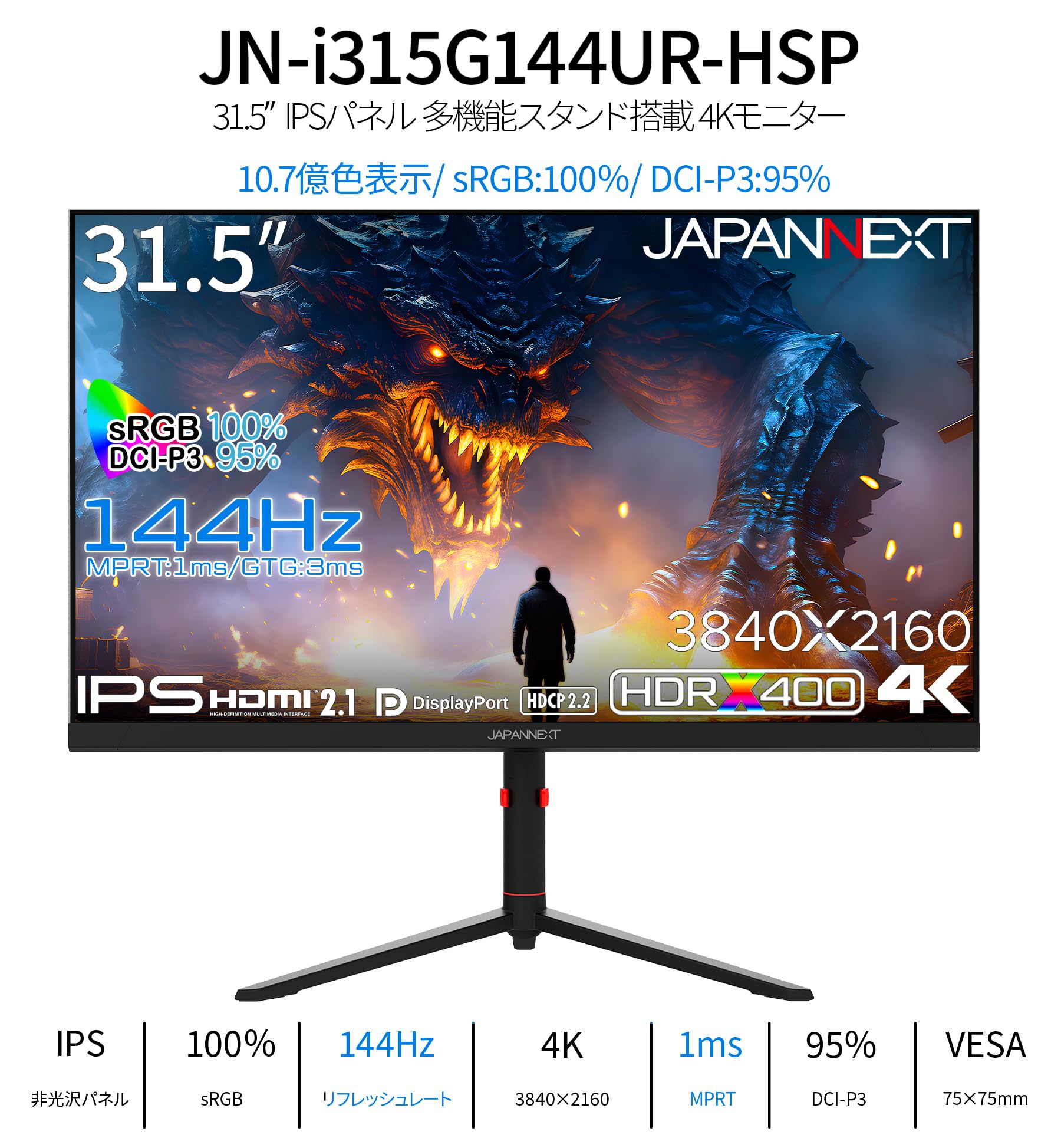 Amazon.co.jp: 【Amazon.co.jp限定】 JAPANNEXT 31.5インチ