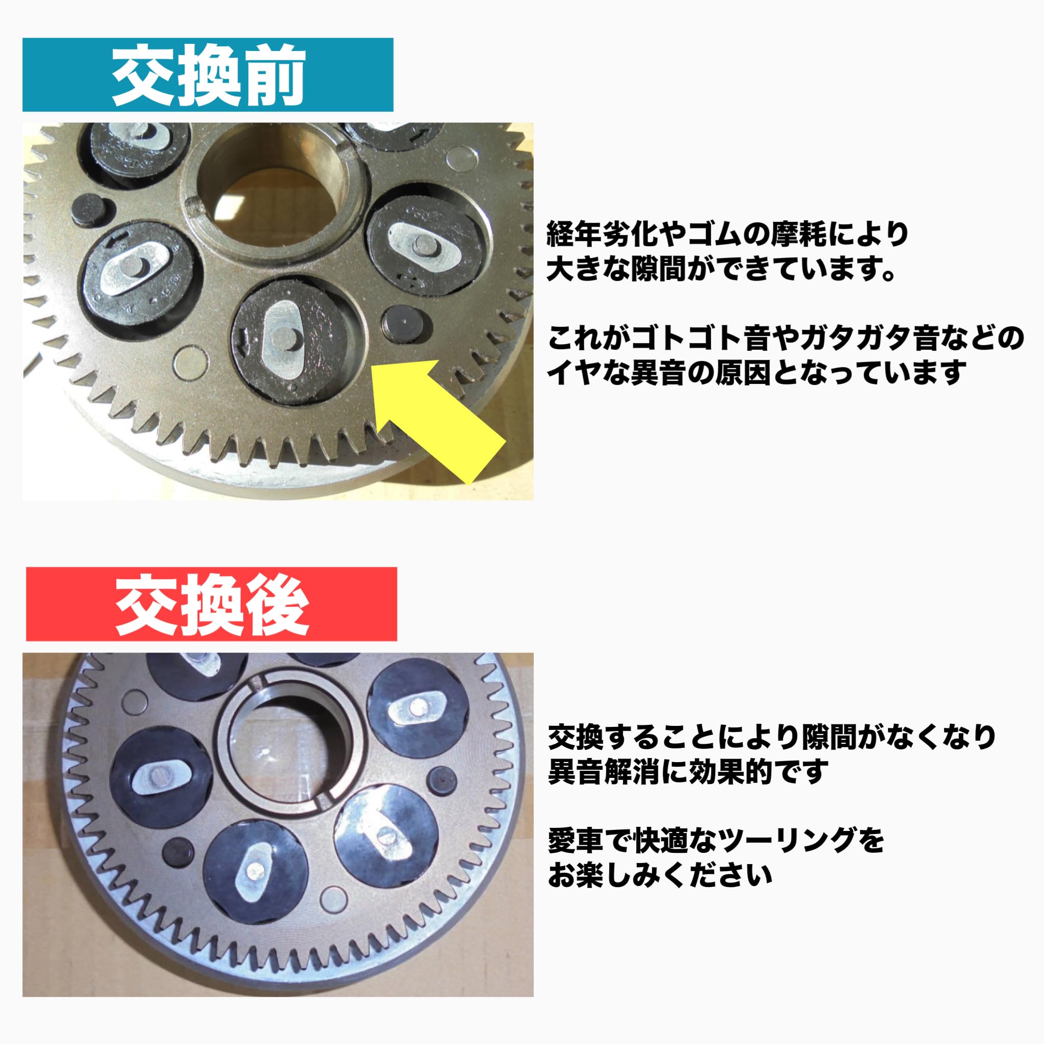 Amazon | クラッチダンパーゴム カタカタ音ゴトゴト音解消