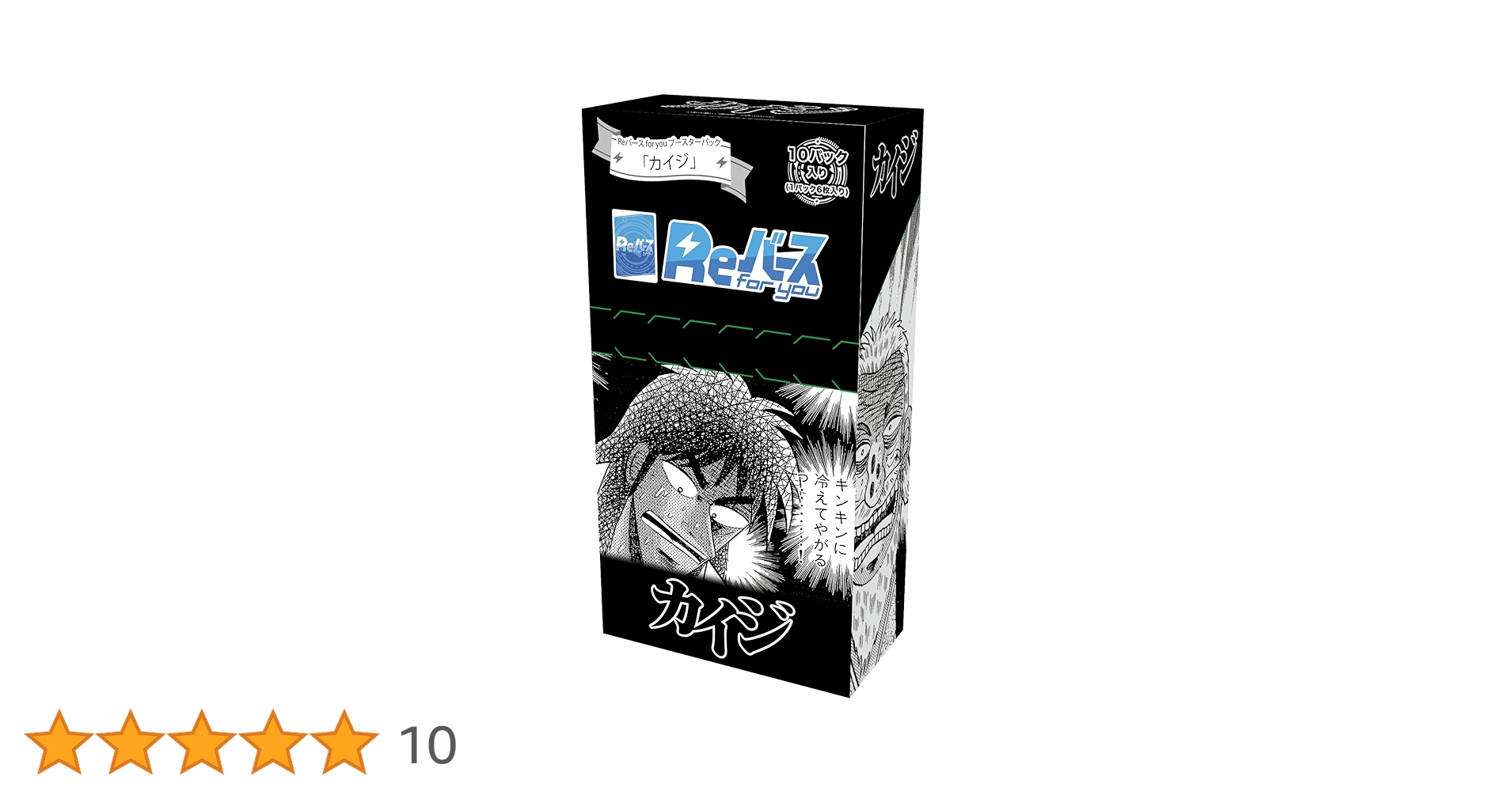Amazon.co.jp: Reバース for you ブースターパック カイジ BOX
