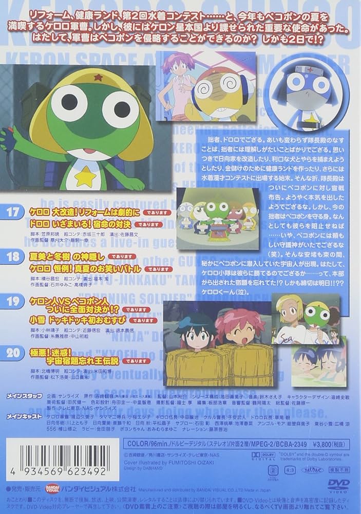 (未使用･未開封品)　ケロロ軍曹 2ndシーズン 5 [DVD] gsx453j Amazon.co.jp: ケロロ軍曹 2ndシーズン 5 [DVD] : 渡辺久美子