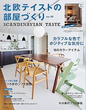 北欧テイストの部屋づくり