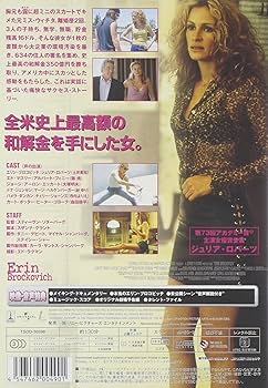 エリン・ブロコビッチ コレクターズ・エディション [DVD] wwzq1cm Amazon.com: エリン・ブロコビッチ コレクターズ・エディション