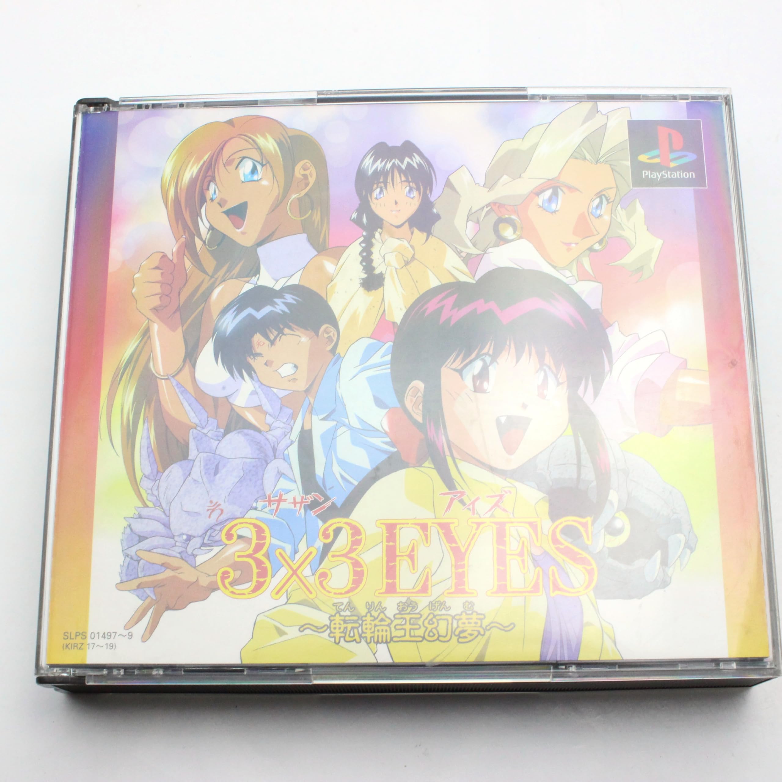【レア】3x3EYES サザンアイズ 吸精公主/転輪王幻夢/三只眼變成 セット Amazon | 3×3EYES～転輪王幻夢～ | ゲームソフト