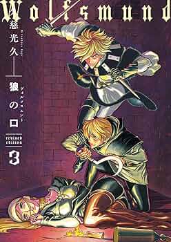あぶれもん-闘狼たちのバラード-３巻 あぶれもん 麻雀流浪記 （3） (近代麻雀コミックス) | 来賀友志