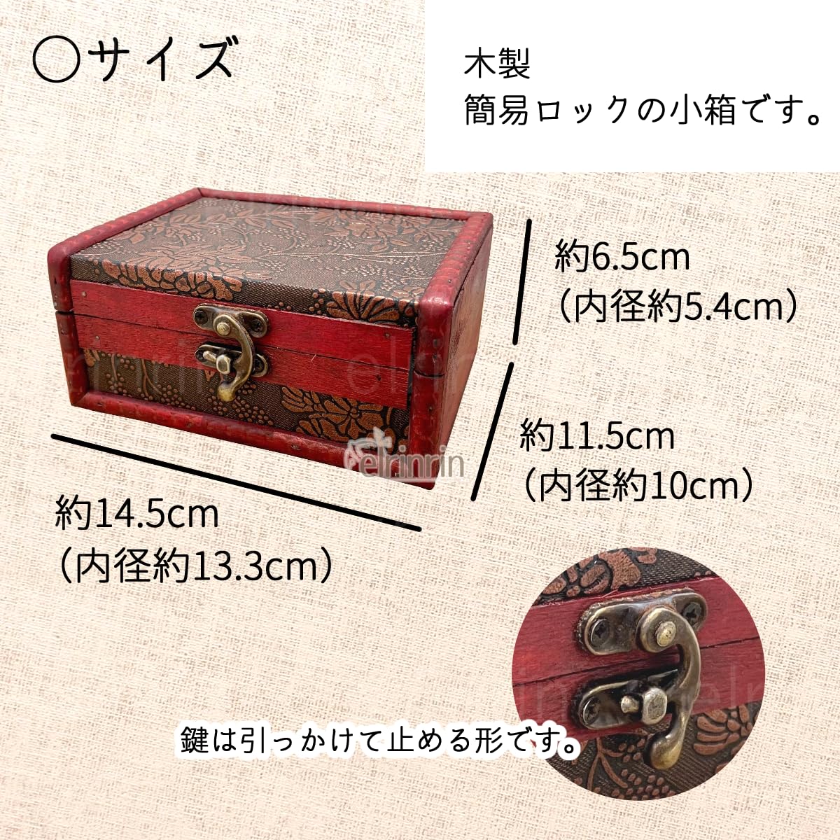 Amazon｜elrinrin アンティーク 風 ボックス 小箱 収納 レトロ 小物