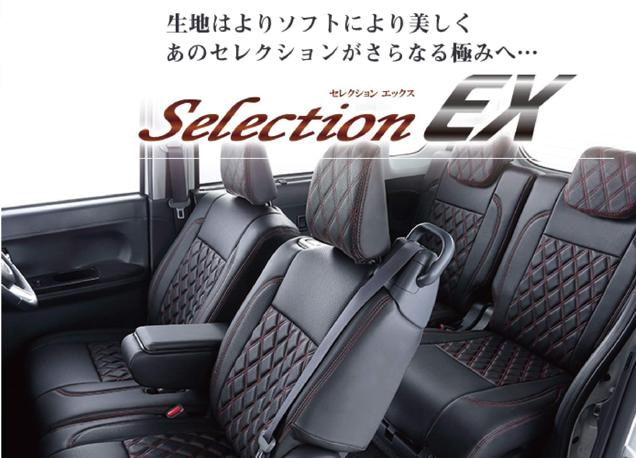 Amazon | Bellezza セレクションEX シートカバー 【適合】 型式・JB64W 